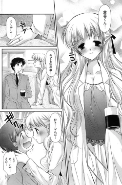 Page 172 of Young Comic 2009-01