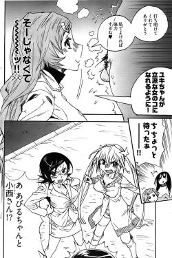 Page 210 of Young Comic 2009-01