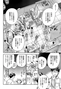 Page 252 of Young Comic 2009-01