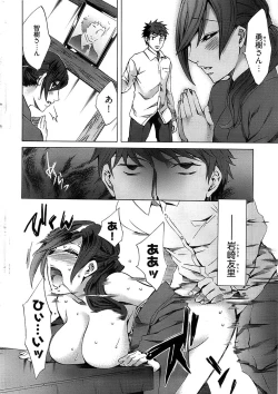 Page 26 of Young Comic 2009-01