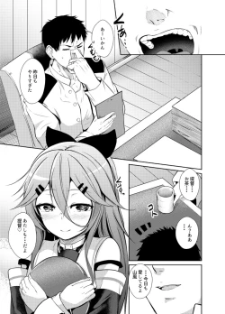 Page 17 of Yamakaze wa Teitoku ni Amaetai
