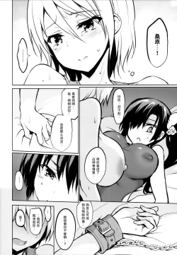 Page 14 of Gakkou de Seishun! 15