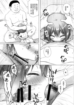 Page 12 of Hikari no Kimi no Saganaki Keikaku <Wakamurasaki>