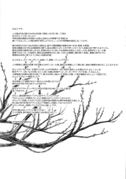 Page 24 of Hikari no Kimi no Saganaki Keikaku <Wakamurasaki>