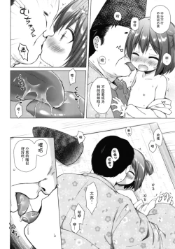 Page 9 of Hikari no Kimi no Saganaki Keikaku <Wakamurasaki>
