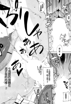 Page 25 of Toile no Ouji-sama