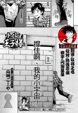 Download Toile no Ouji-sama