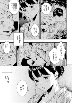 Page 11 of Gunjou Noise
