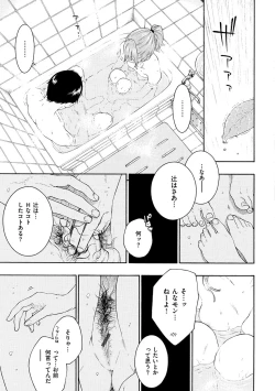 Page 199 of Gunjou Noise