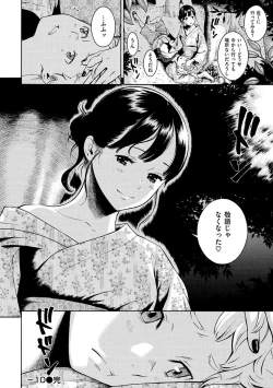 Page 24 of Gunjou Noise