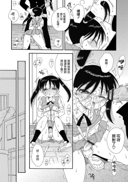 Page 4 of Mezase! Seitokaichou