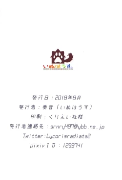 Page 24 of Boku to Teitoku to Robo Teitoku to