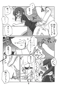 Page 5 of Boku to Teitoku to Robo Teitoku to