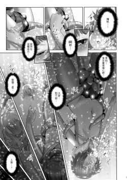 Page 7 of Nagisa no Kasshoku Musume 2