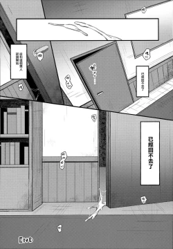 Page 21 of Suiyou no Kimi wa Saitei