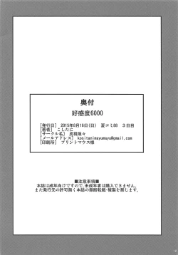 Page 15 of Koukando 6000