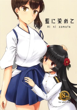 Page 1 of Ai ni somete