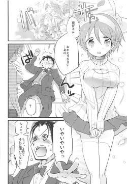 Page 13 of Kancollation EX 4