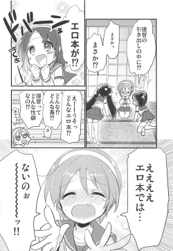 Page 7 of Kancollation EX 4