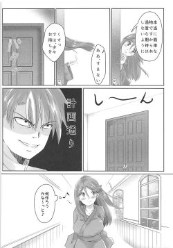 Page 7 of Amagi-san wa Amae Jouzu 3