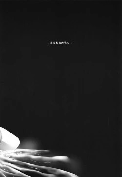 Page 24 of Moriya Suwako no Boufuku Koubi