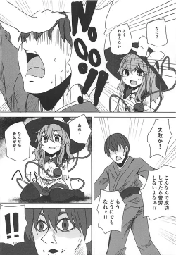 Page 9 of Koishi-chan to Saimin Ecchi