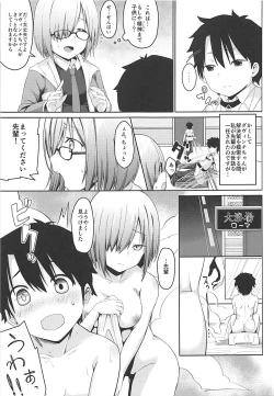 Page 5 of Mash no Erohon