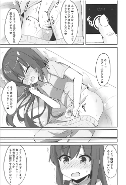 Page 5 of Tanetsuke Zecchou Asashio-chan
