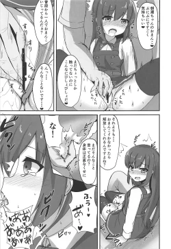 Page 7 of Tanetsuke Zecchou Asashio-chan