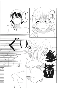 Page 14 of 盛ノキセツ