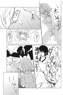 Page 4 of 盛ノキセツ