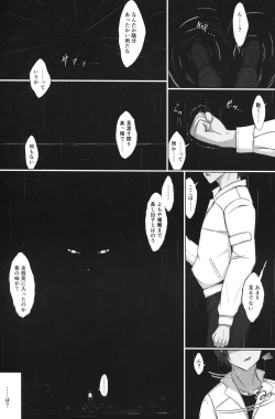 Page 9 of Sen ri ni kuyuru hoshi tsukiyo