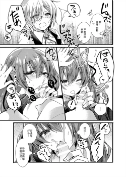 Page 10 of Harapeko Ojou-sama wa Shota Shitsuji o Tsumamiguisuru.