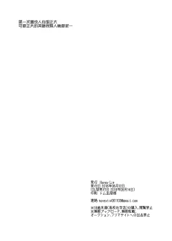 Page 21 of Harapeko Ojou-sama wa Shota Shitsuji o Tsumamiguisuru.