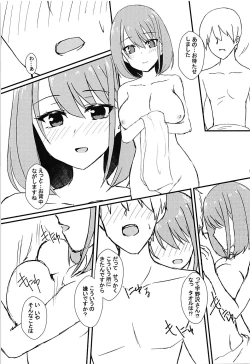 Page 12 of Seiren Keppaku Hachi