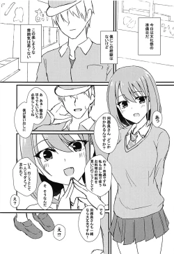 Page 4 of Seiren Keppaku Hachi