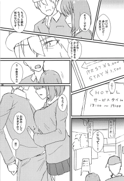 Page 6 of Seiren Keppaku Hachi