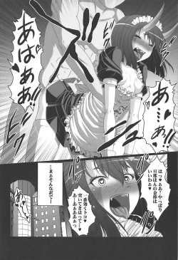 Page 6 of HOBBY`S BLOCK!!27 鬼っ娘コスプレでりばりー
