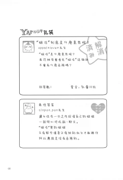 Page 4 of Onekatsu no Susume | 姊活之誡