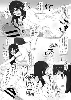 Page 20 of Kikenbi Suikan