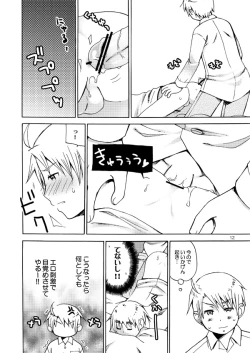 Page 11 of AKUMAN POWERS Hetalia 2