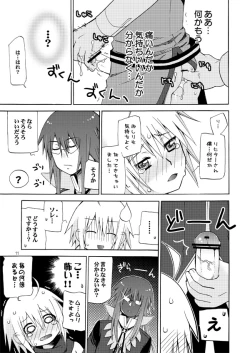 Page 10 of Akumanga-Daioh Symphonia Ratatosk no Kishi 2