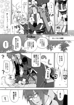 Page 14 of Akumanga-Daioh Symphonia Ratatosk no Kishi 2