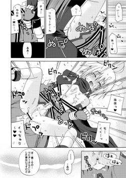 Page 17 of Akumanga-Daioh Symphonia Ratatosk no Kishi 2