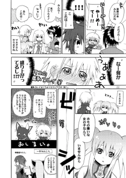 Page 21 of Akumanga-Daioh Symphonia Ratatosk no Kishi 2