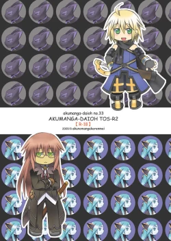 Page 24 of Akumanga-Daioh Symphonia Ratatosk no Kishi 2