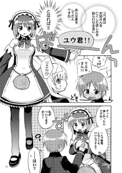 Page 10 of QUIZ MAGIC AKUMANGA