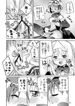 Page 17 of QUIZ MAGIC AKUMANGA