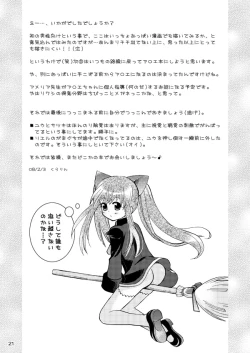 Page 20 of QUIZ MAGIC AKUMANGA