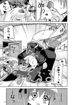 Page 8 of QUIZ MAGIC AKUMANGA